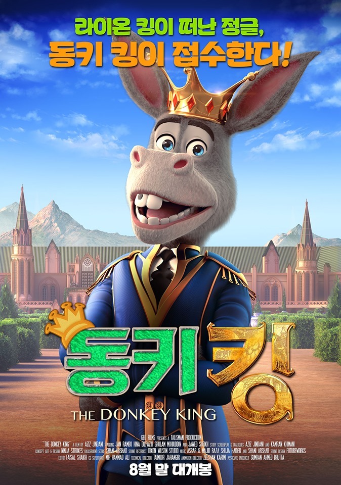 The-Donkey-King-Poster-2.jpeg