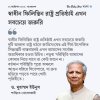 Dr_Yunus.jpg