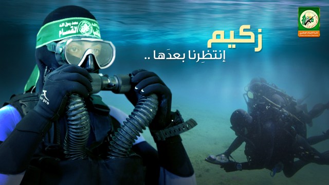 Hamas’ naval commando recruitment poster