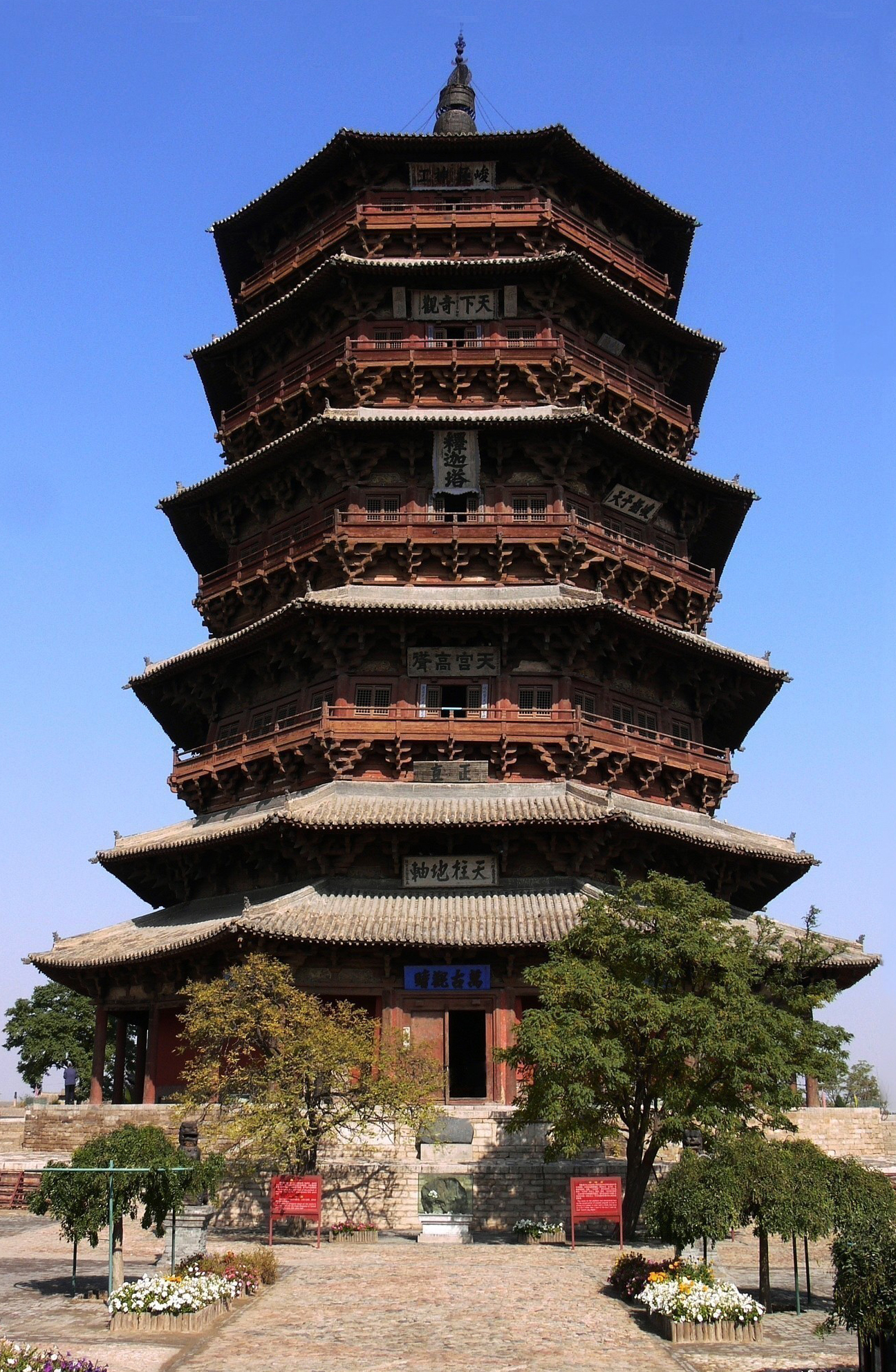 The_Fugong_Temple_Wooden_Pagoda.jpg