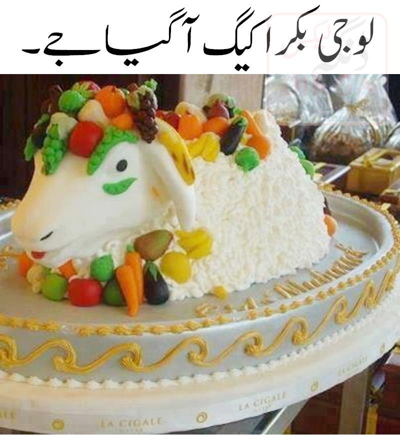 Eid-ul-azha-Cake-sweet-dish.jpg