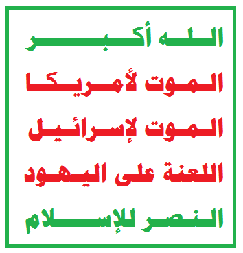 Houthis_Logo.png