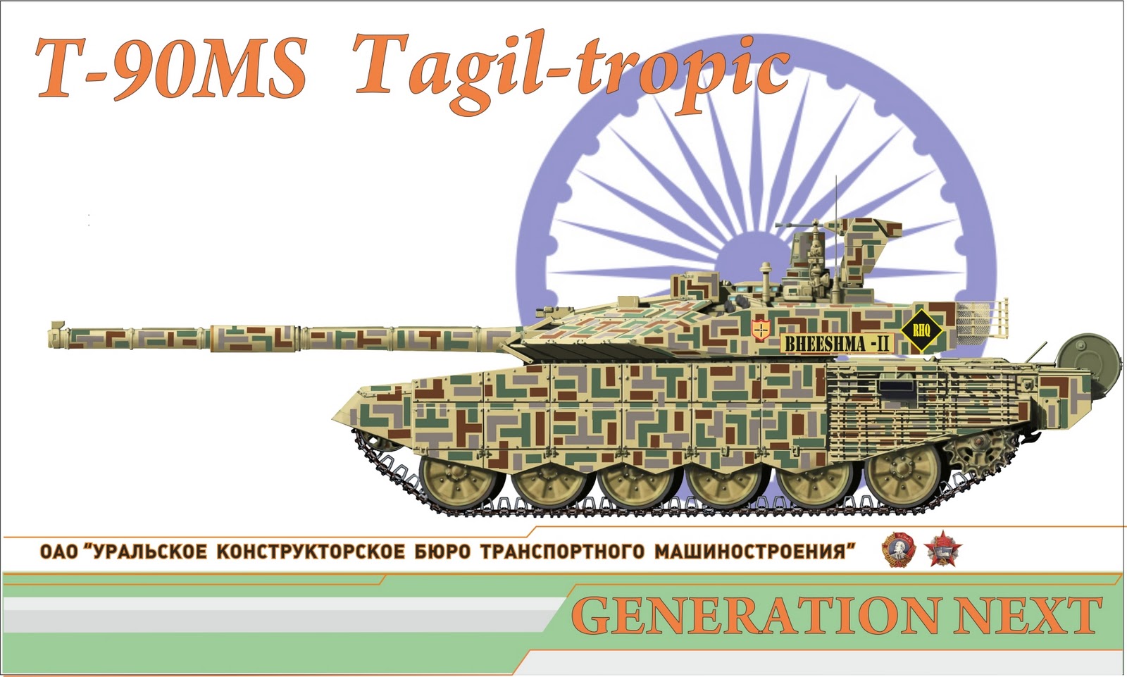 T-90MS-tropic_ok.jpg