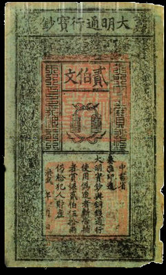 ancient-paper-money.jpg