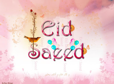 Eid-Mubarak-Cards-4.jpg