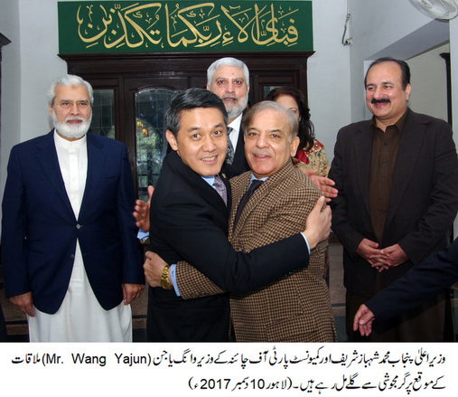 Minister-of-Communist-Party-China-called-on-CM-Punjab-Shahbaz-Sharif.jpg
