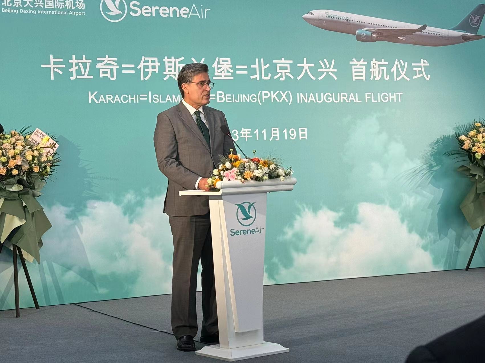 Pakistan’s Serene Airlines starts its operations in China