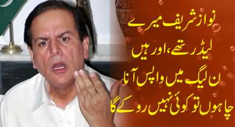 nawaz-sharif-was-and-is-my-leader-if-i-join-pmln-no-one-will-stop-me-javed-hashmi.jpg