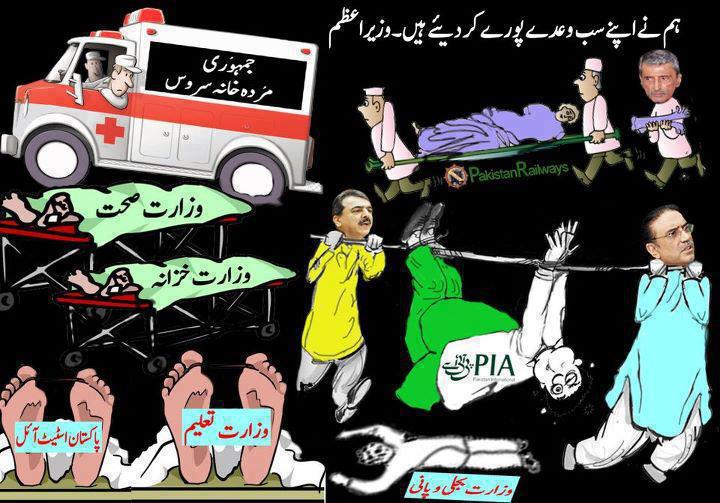 Corrupt+Pakistan+Leaders.jpg
