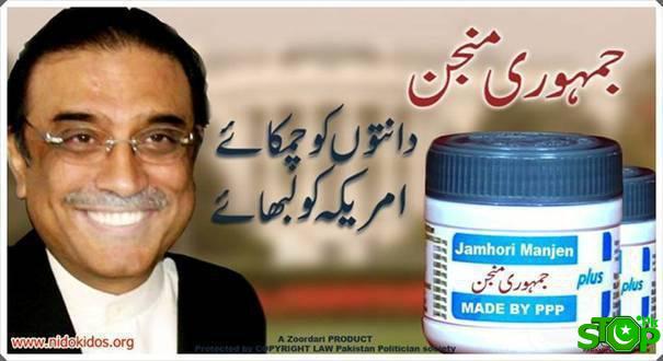 Zardari+funny+pictures+and+jokes+%25283%2529.jpg