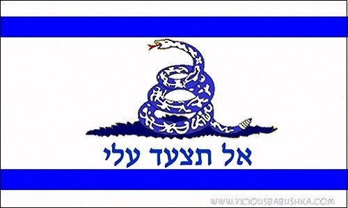 israeli-gadsden-flag-500.jpg