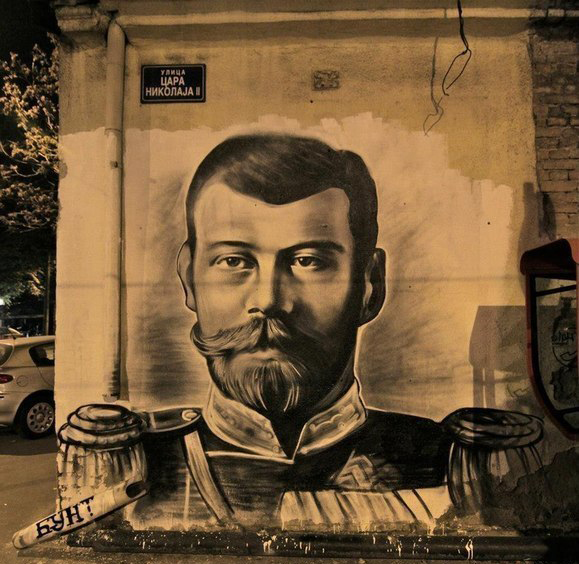 Graffiti+portrait+of+Russian+Emperor+Nicholas+II+on+Ulitsa+%28Street%29+Tsara+Nikolaja+II+in+Belgrade,+Serbia.+Artist+unknown+%281%29.jpg