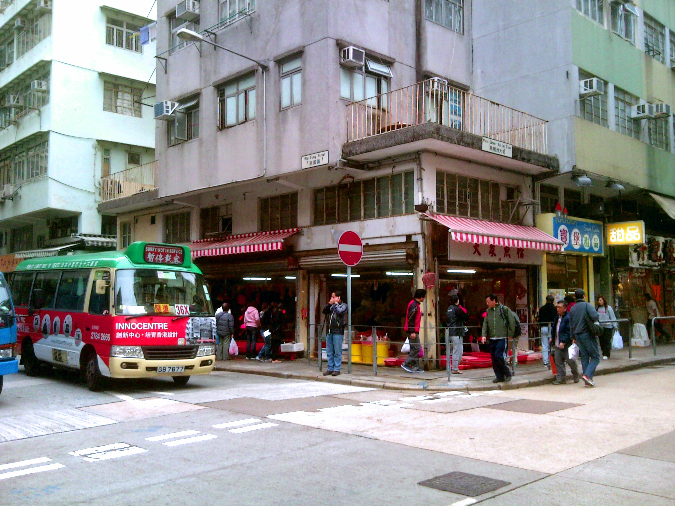Ap_Lei_Chau_Main_Street_near_Wai_Fung_Street.JPG