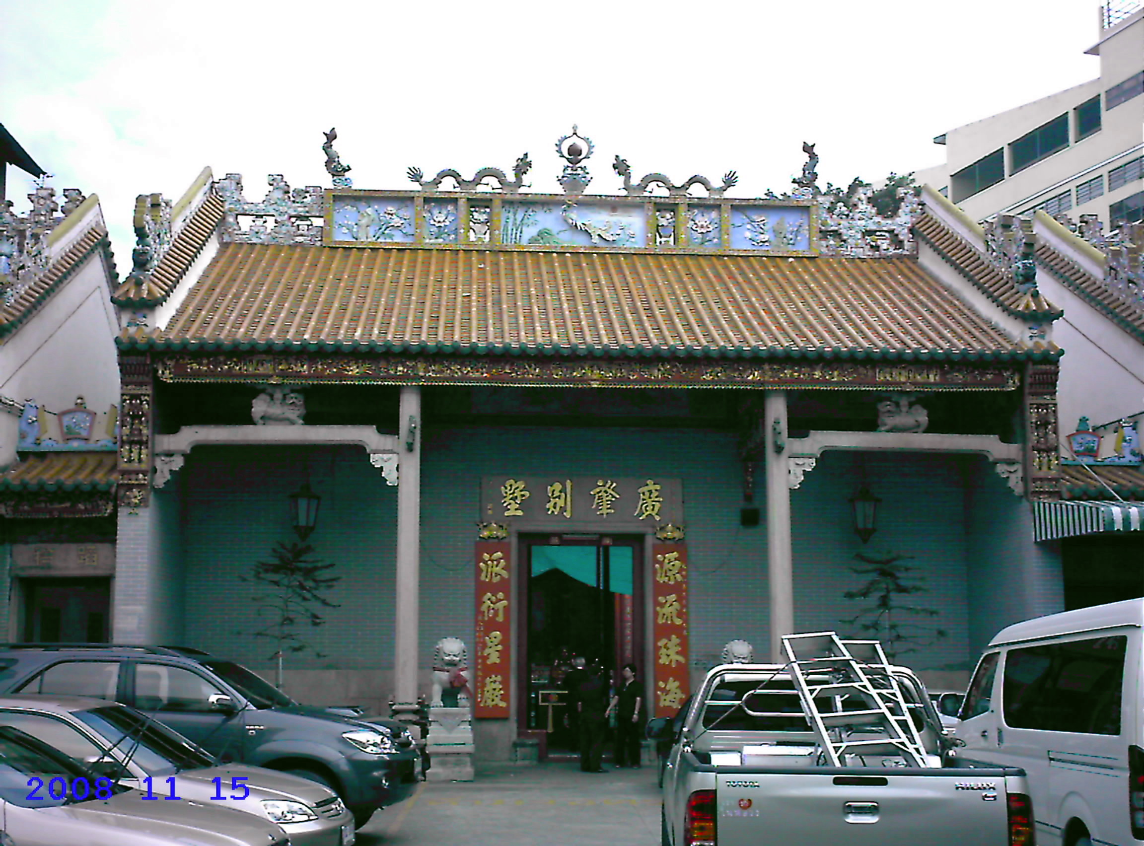 Kwong_Siew_Association_of_Thailand_Temple.JPG