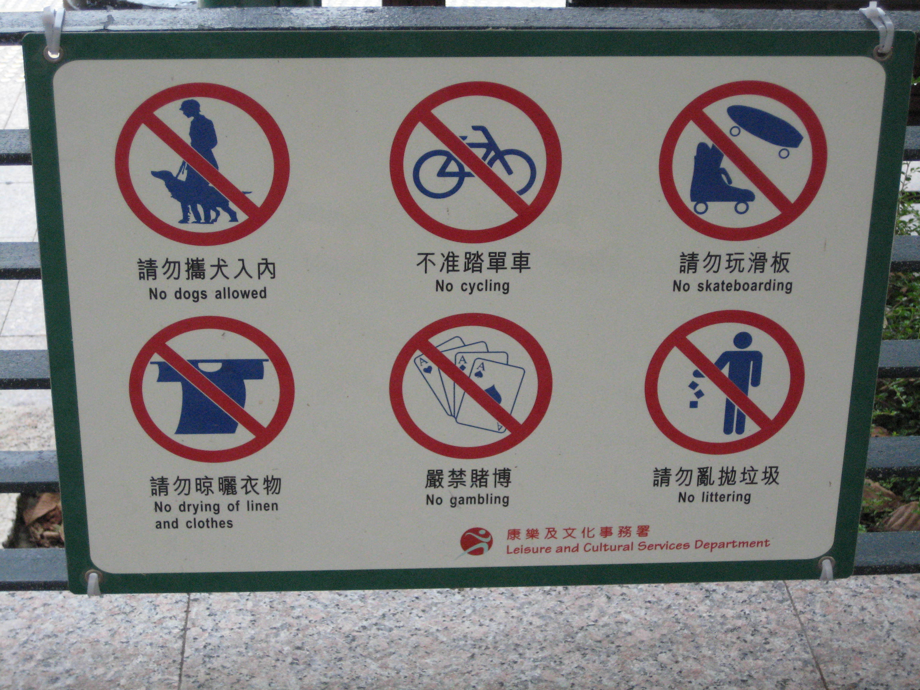 Prohibition_sign_in_Hong-Kong_2.JPG