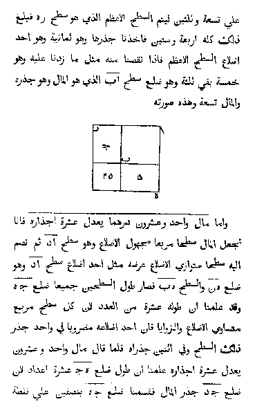 The_Algebra_of_Mohammed_ben_Musa_%28Arabic%29.png