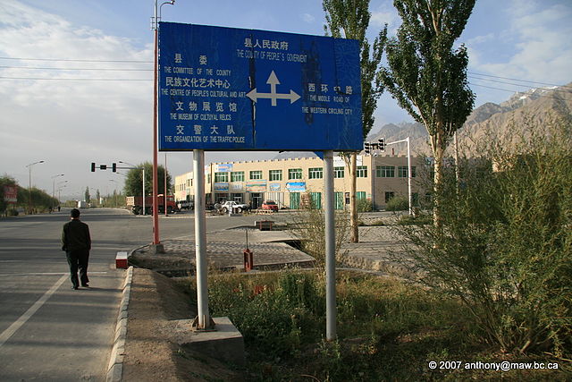 640px-2007_08_21_China_Xinjiang_Karakoram_Highway_Tashkurgan_IMG_7199.jpg