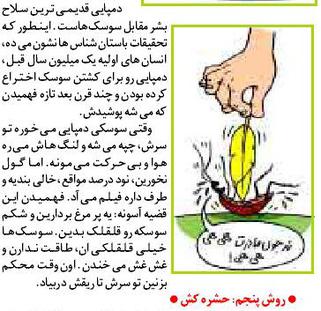 Azeri_Cartoon_Persian_speaking_cockroach_.jpg