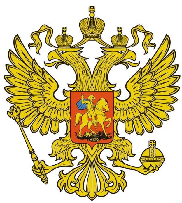 Ministry-of-education-and-science-of-russia-emblem.jpg