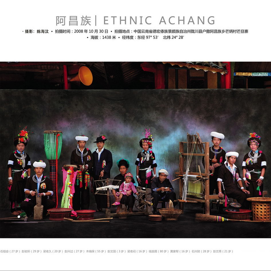 china_ethnic_achang_family.jpg