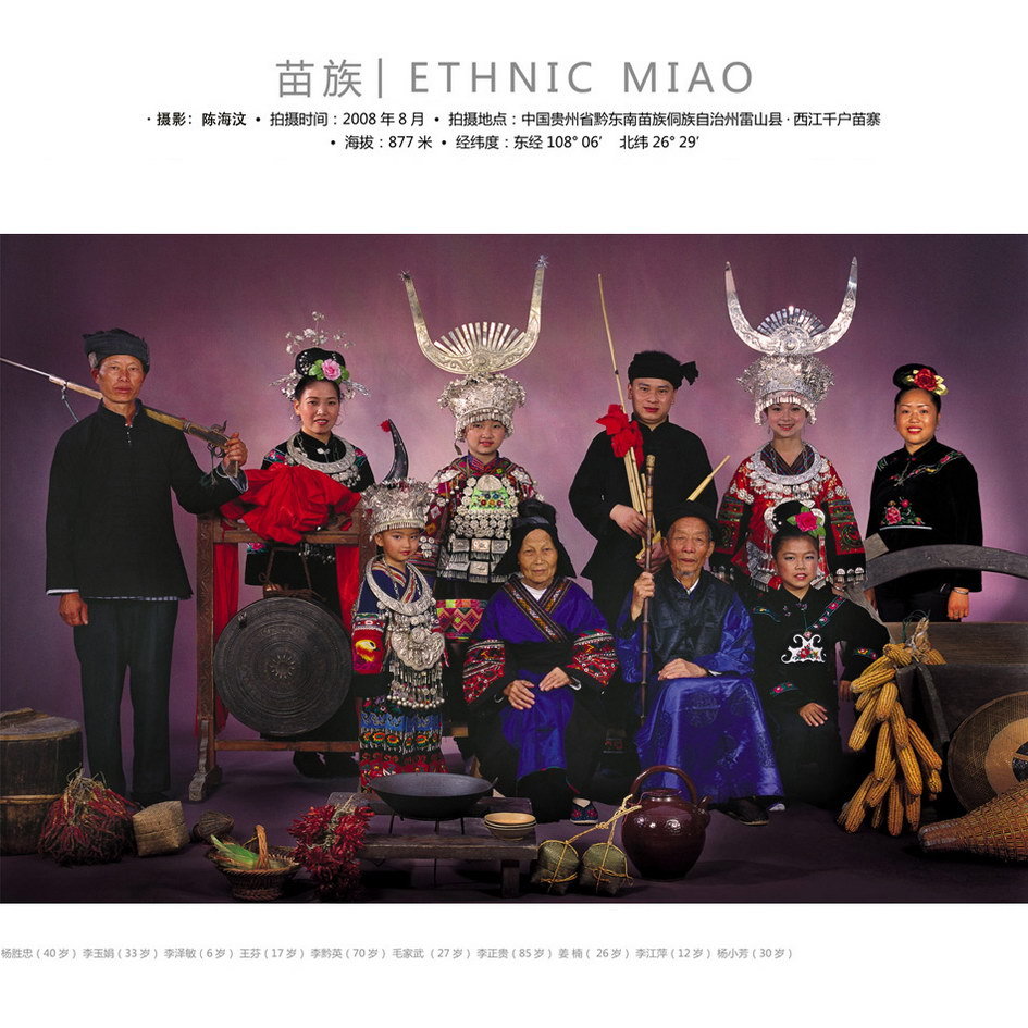 china_ethnic_miao_family.jpg