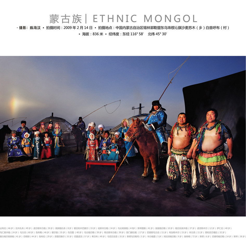 china_ethnic_mongol.jpg