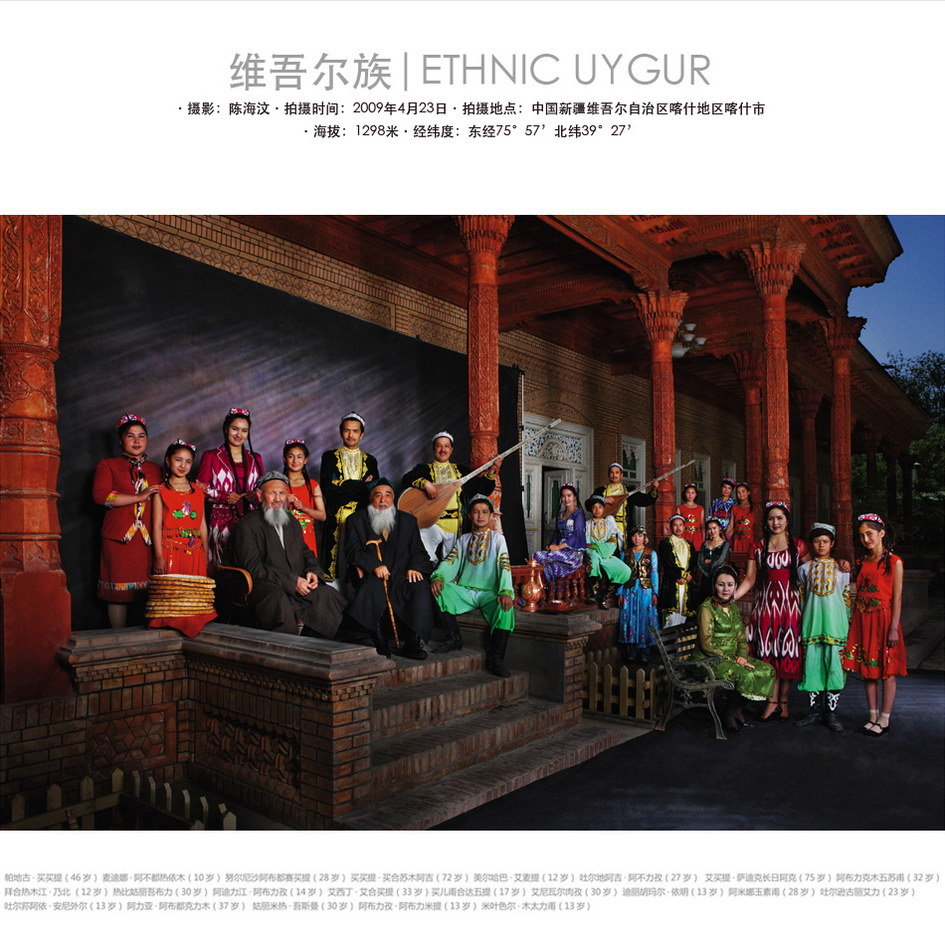 china_ethnic_uygur_family.jpg