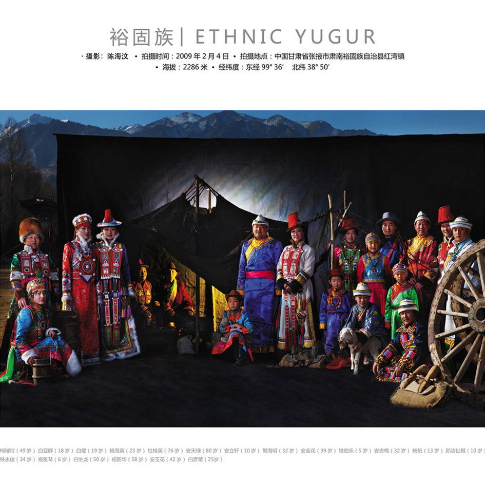 china_ethnic_yugur_family.jpg