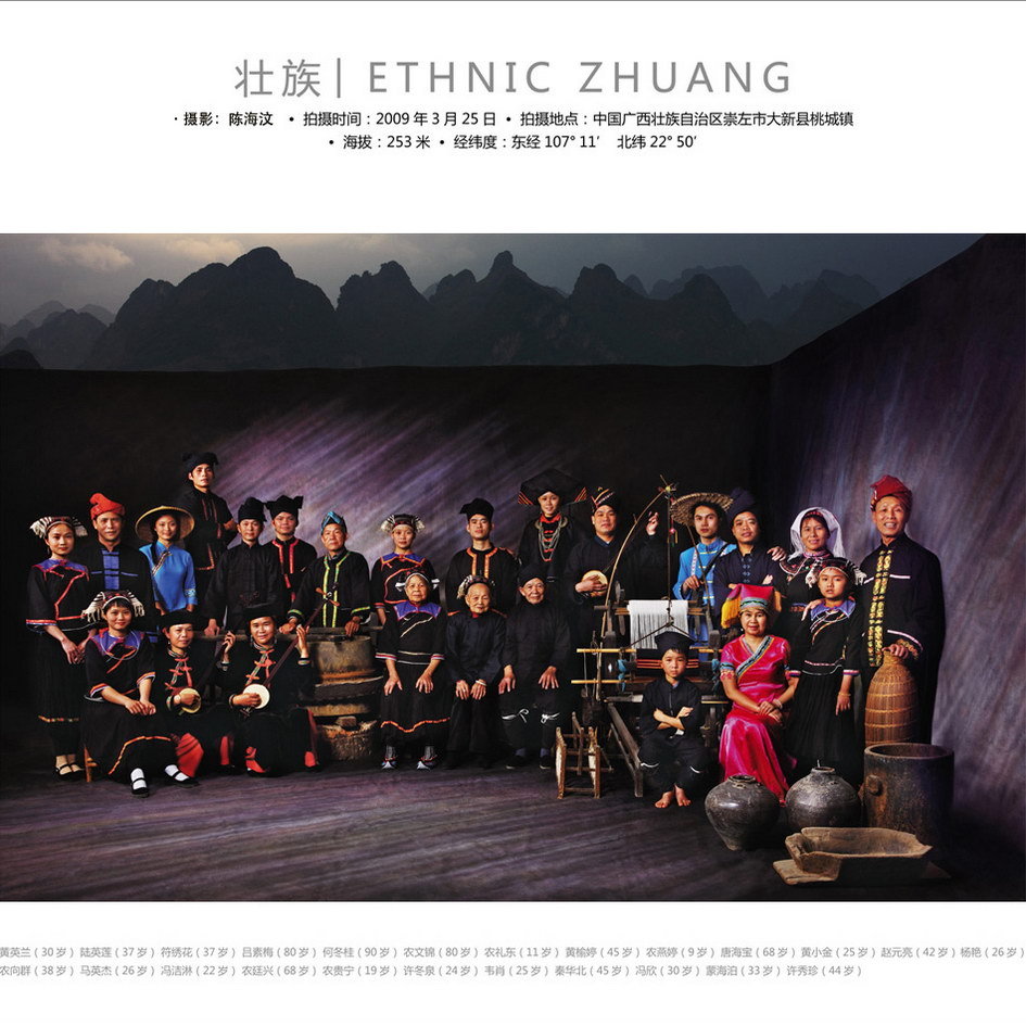 china_ethnic_zhuang_family.jpg