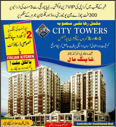 City-Towers-Karachi-Residential-Apartments-for-Sale-2.jpg
