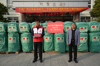 Humanitarian aid worth RMB 300,000 departed for Pakistan