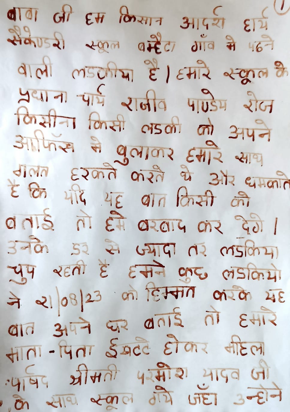 The girl students have sent a 4-page letter with blood to CM Yogi.