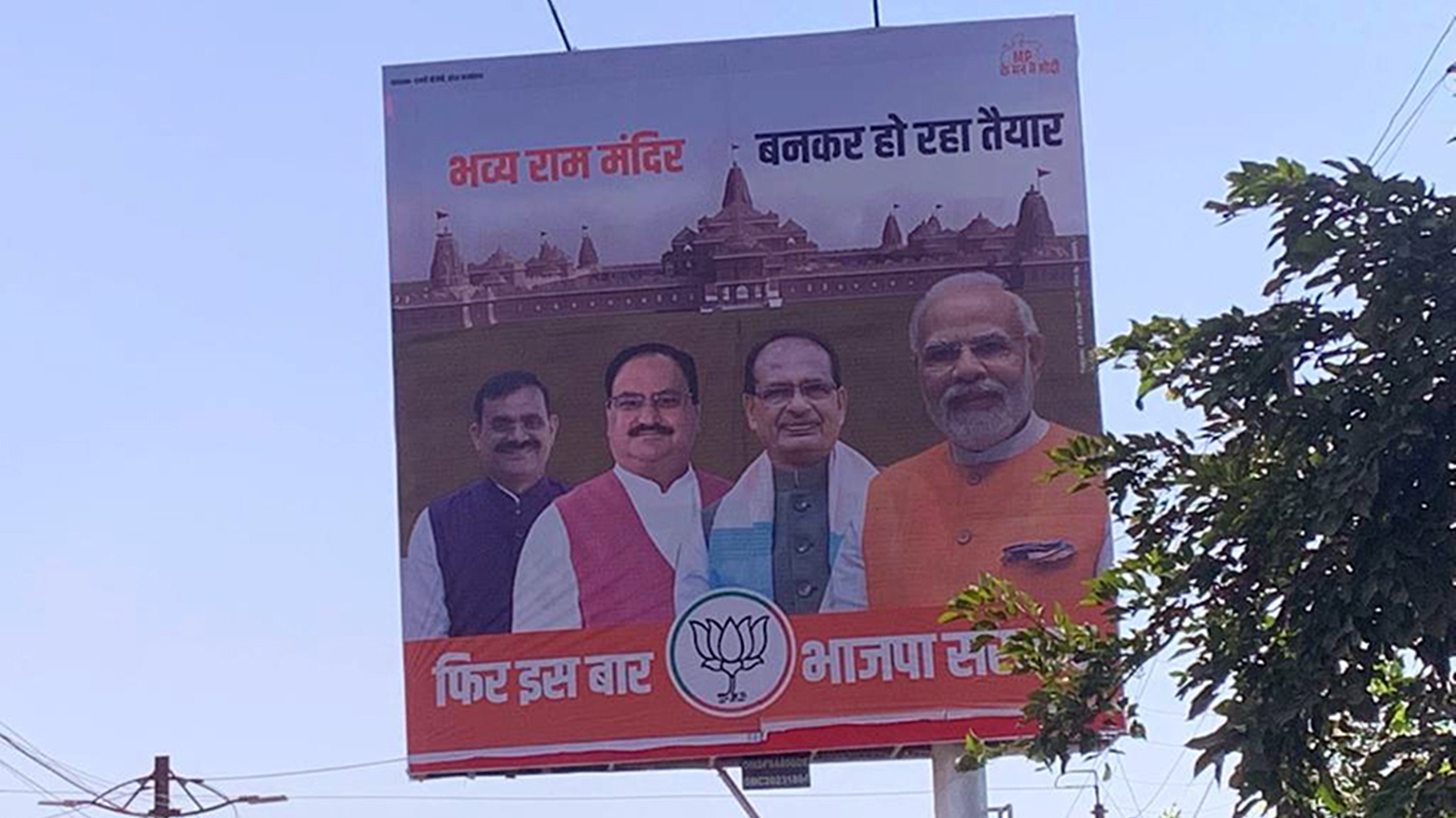 In Madhya Pradesh, why BJP has brought out the Ram Mandir card as poll battle heats up