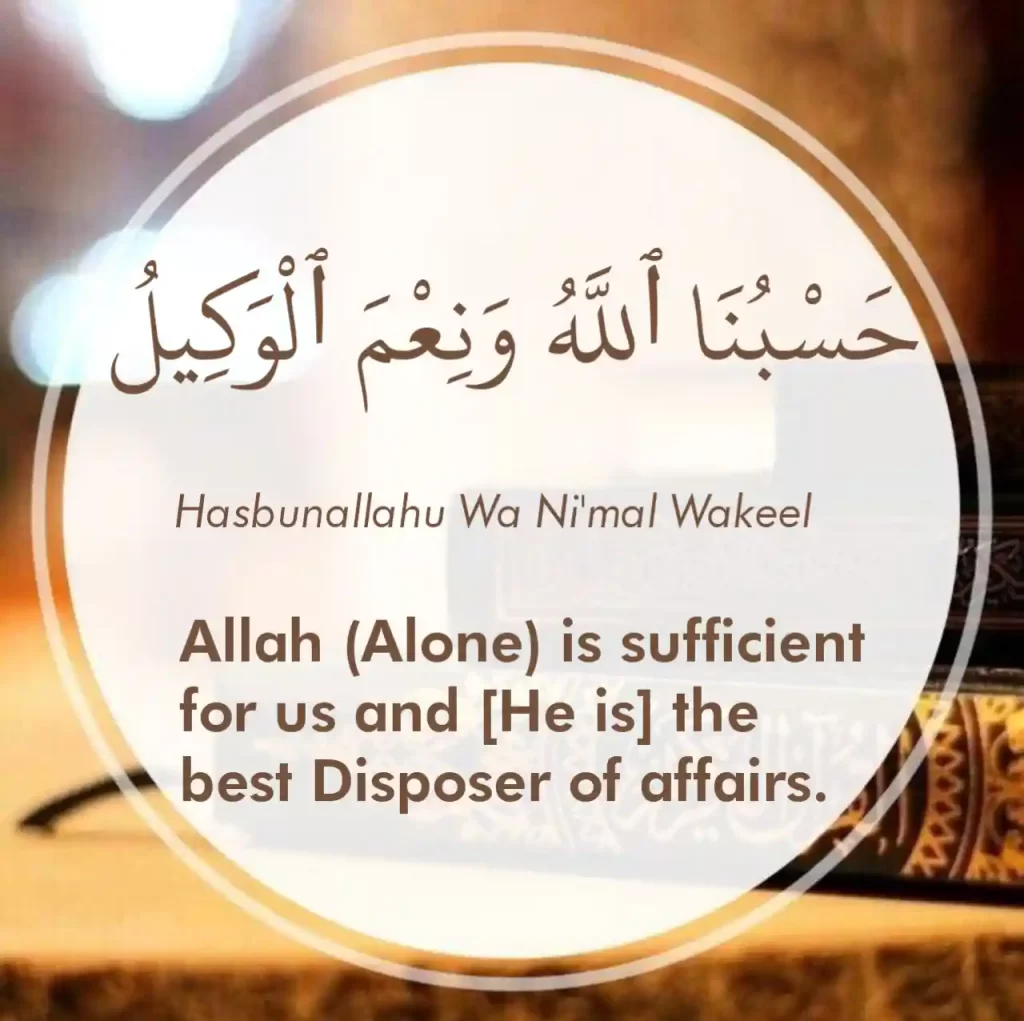 Allah-is-sufficient-for-us-1024x1021.webp