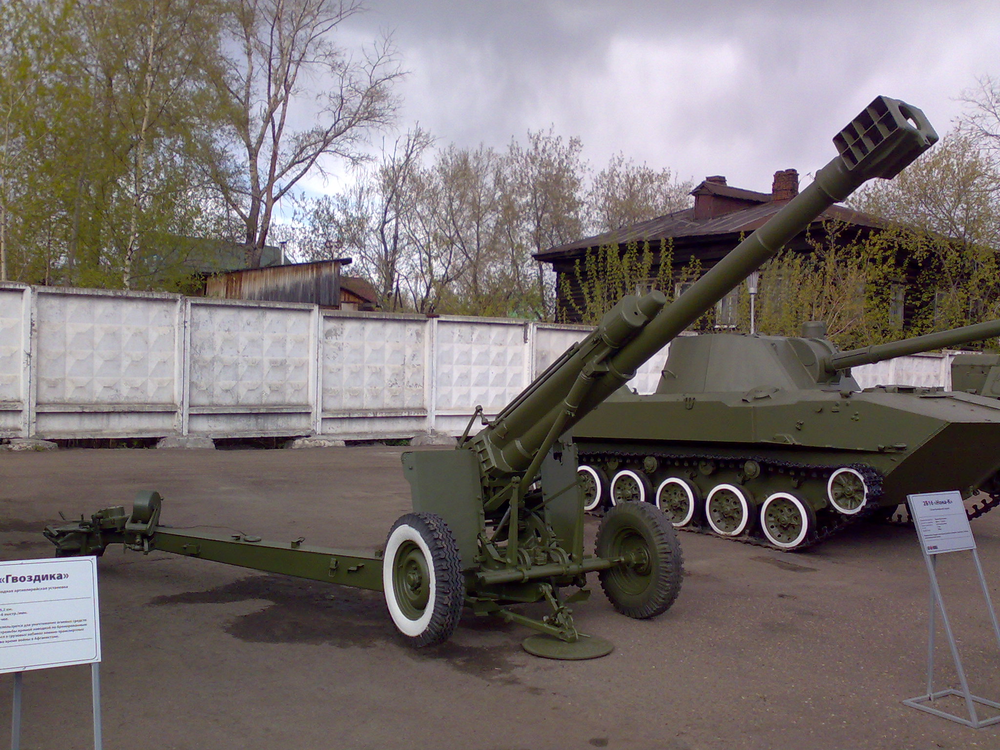 2B16_gun-howitzer-mortar_3.jpg