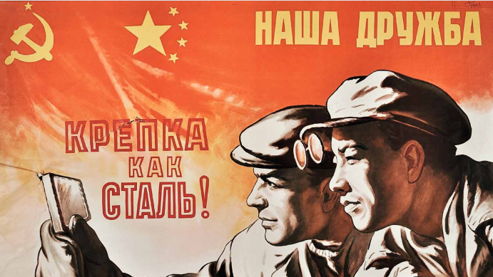 Soviet propaganda poster declaring that :Soviet-Chinese friendship is as strong as steel. Apparently it as more like pot metal.