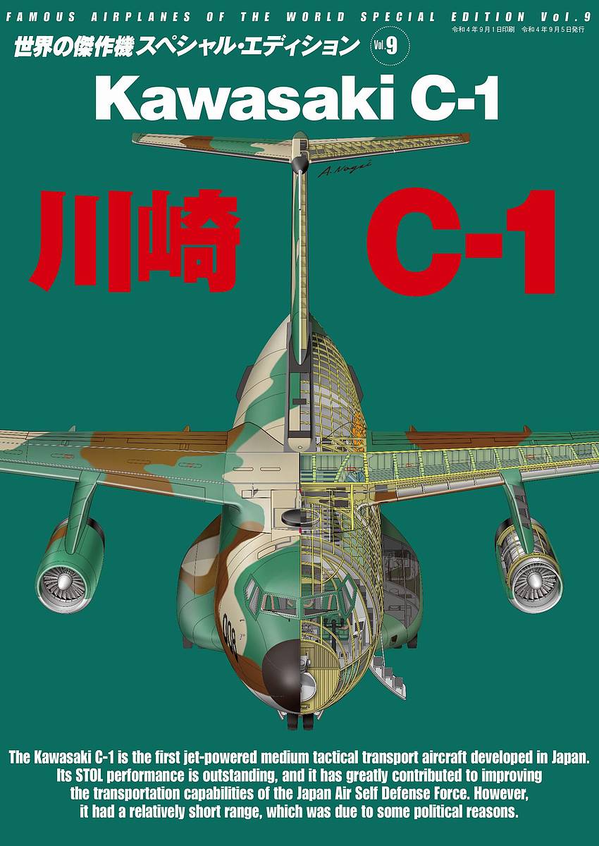 0-kawasaki-c-1-c1-cargo-transport-cut-away-skeleton-AN-124-Ruslan-IL-76-Candid-AN-22-Cock-Ante...jpg