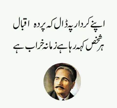 125584allama-iqbal-poetry-in-urdu-images.jpg