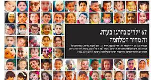 This Is the Price of War': Israeli Newspaper Haaretz Publishes Photos of  All 67 Palestinian Children Killed in Gaza Onslaught - Pearls and  Irritations