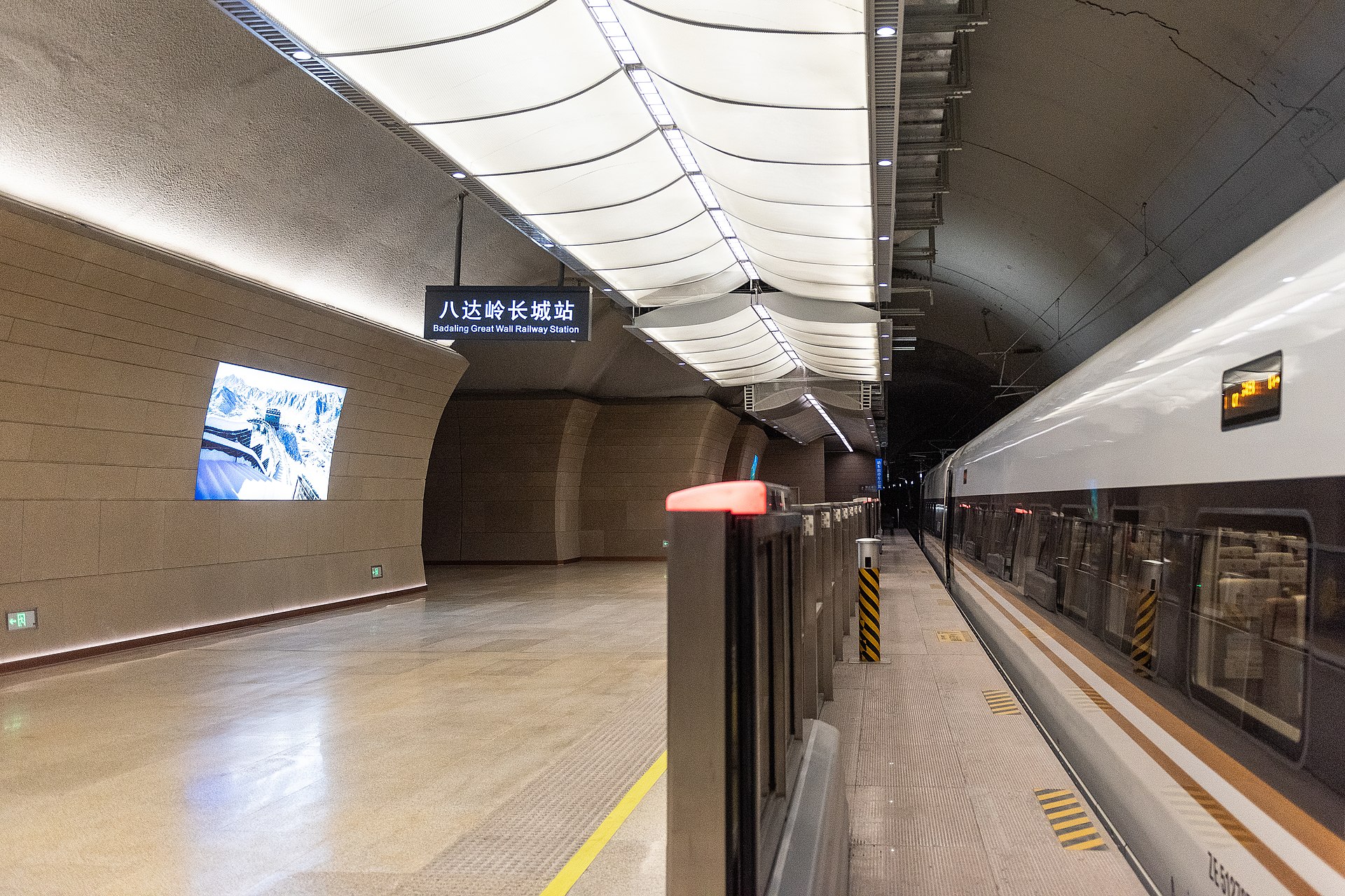 1920px-Platform_2_end_of_Badaling_Great_Wall_Railway_Station_(20201201173058).jpg