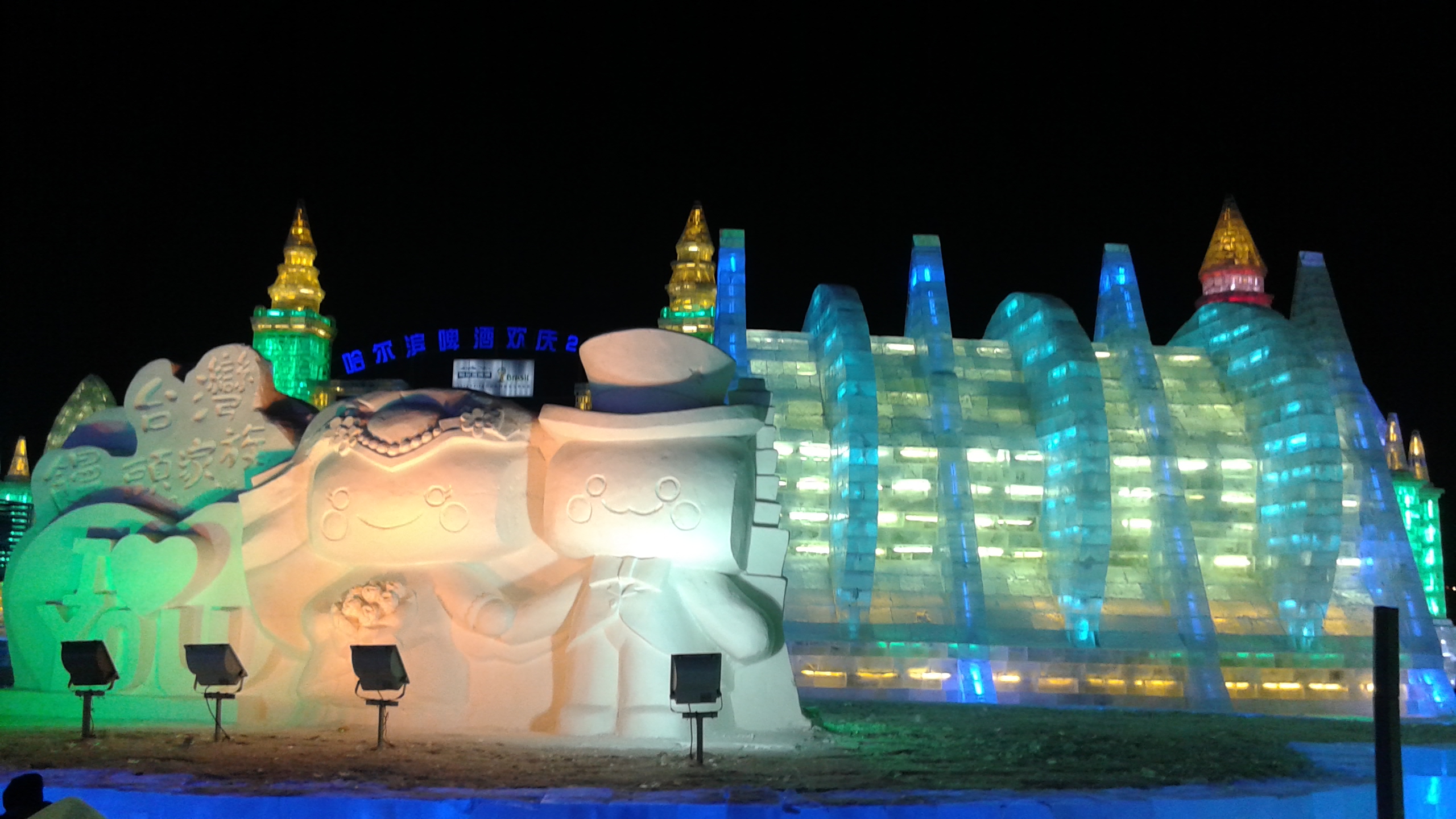 20131230_205551.jpg