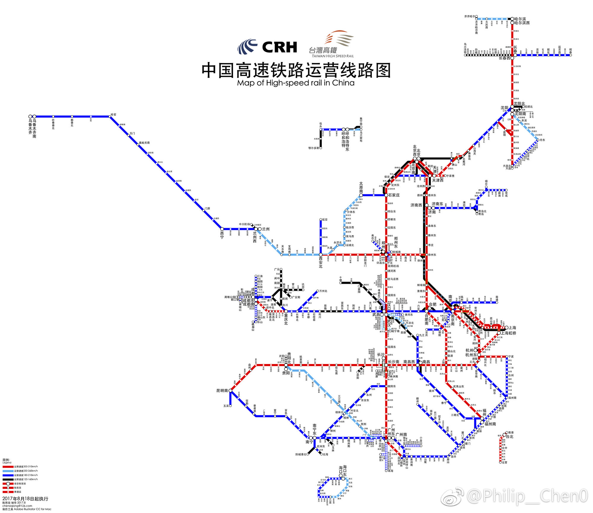 中国高速铁路运营线路图［矢量］2017年8月18日版.jpg