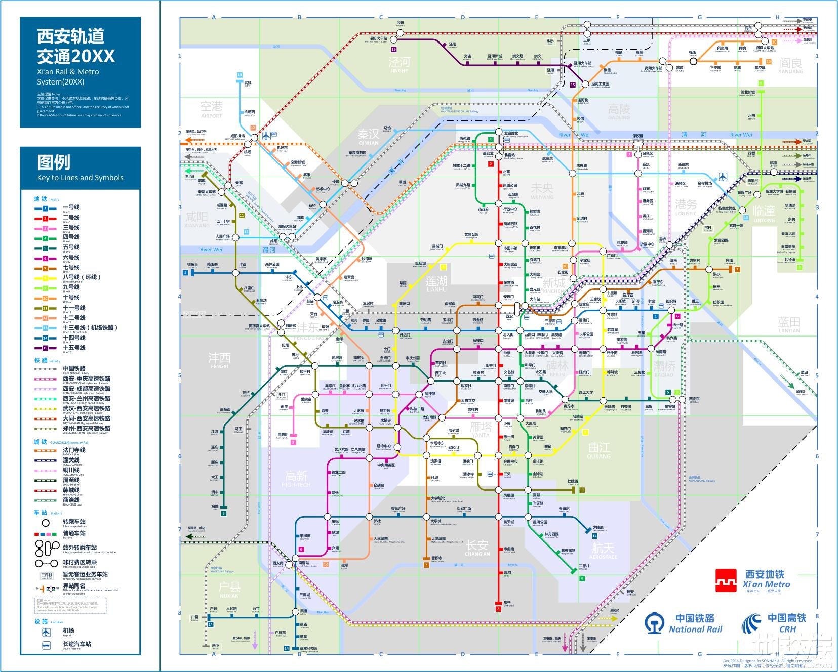 西安地铁20xx缩略版.jpg
