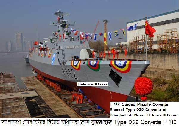 21-16-55-bangladesh-navy-type-056-corvette-F-112.JPG