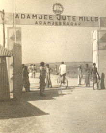 220px-Adamjee_Jute_Mills_Entrance_1950.gif