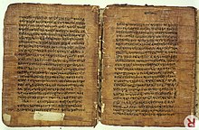 220px-Birch_bark_MS_from_Kashmir_of_the_Rupavatra_Wellcome_L0032691.jpg