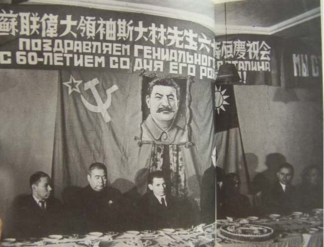 国民党斯大林66祝寿.jpg