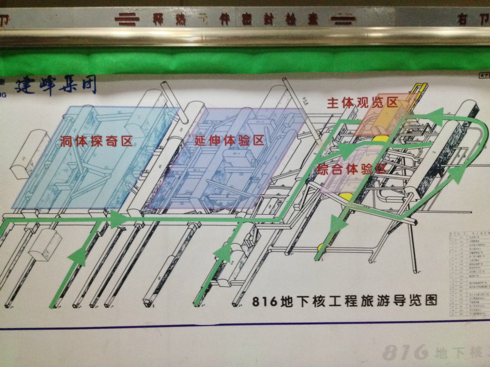 816地下--核工程--Tunnels Labyrinth system--1e.jpg