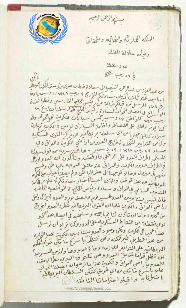 Arabian-Document-19.jpg