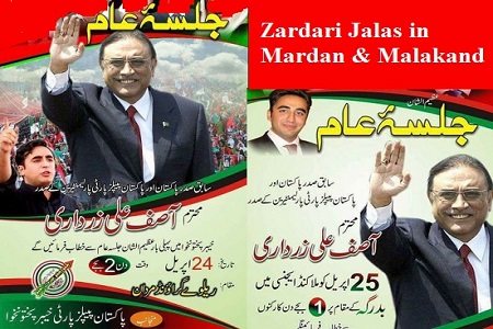 Asif-Ali-Zardari-Jalsa-e-Aam-in-Mardan-and-Badarga-Malakand-KPK.jpg